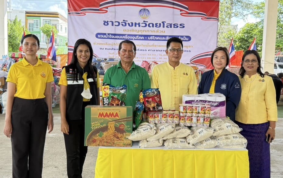 ชุมชนและสังคม :  มอบสิ่งของและเงินสมทบ