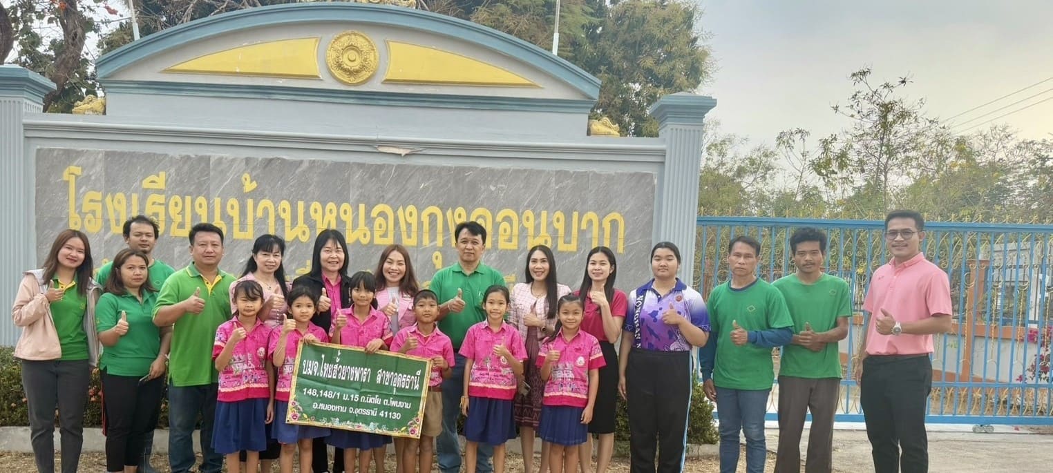 ชุมชนและสังคม :  ซ่อมแซมและก่อสร้าง